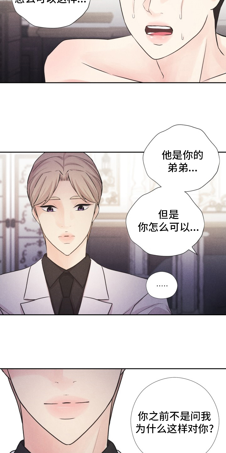 第23章：折磨17