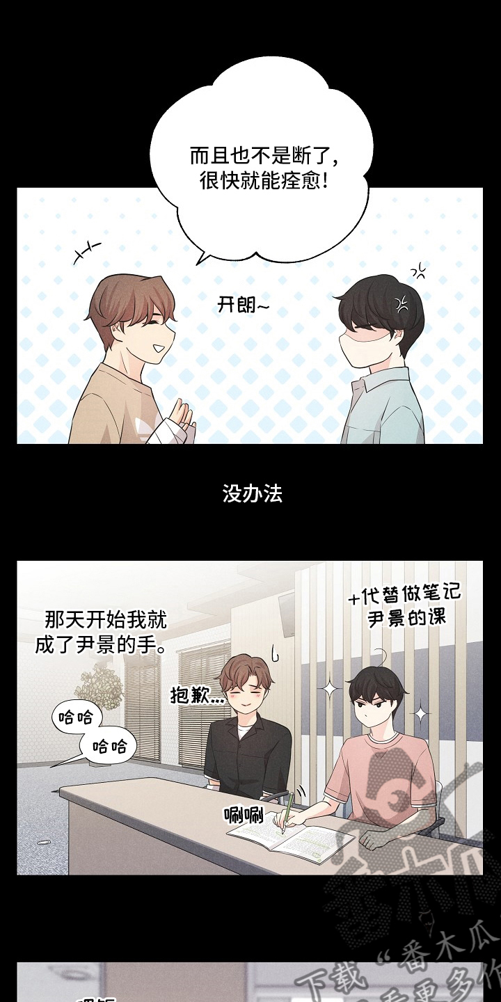 第25章：事故3