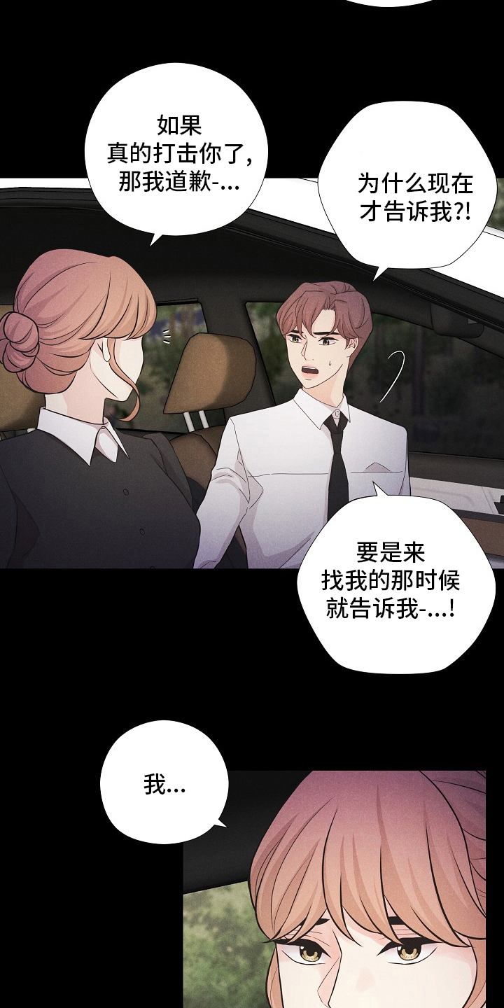 第38章：双胞胎13