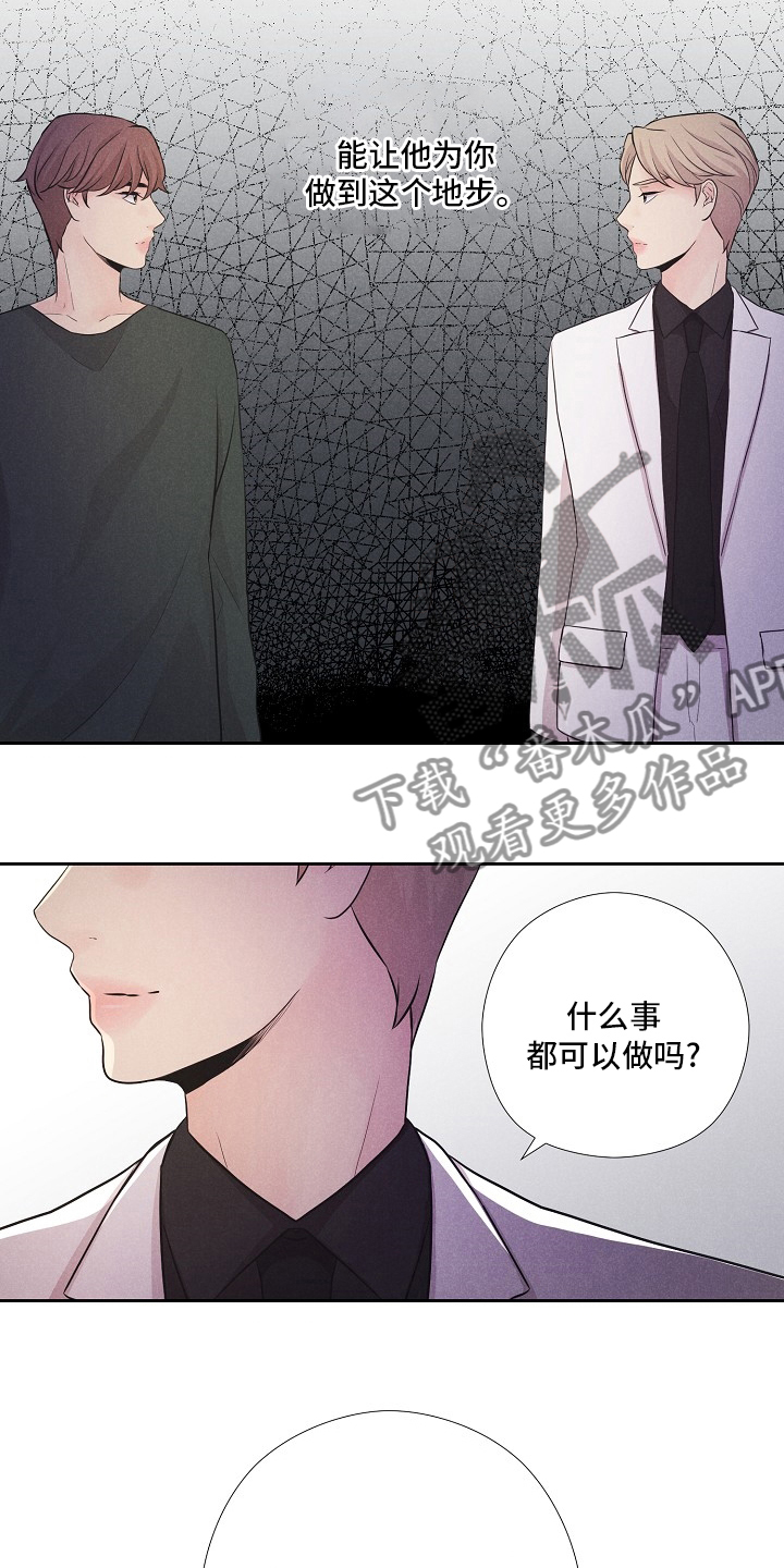 第24章：旅行4