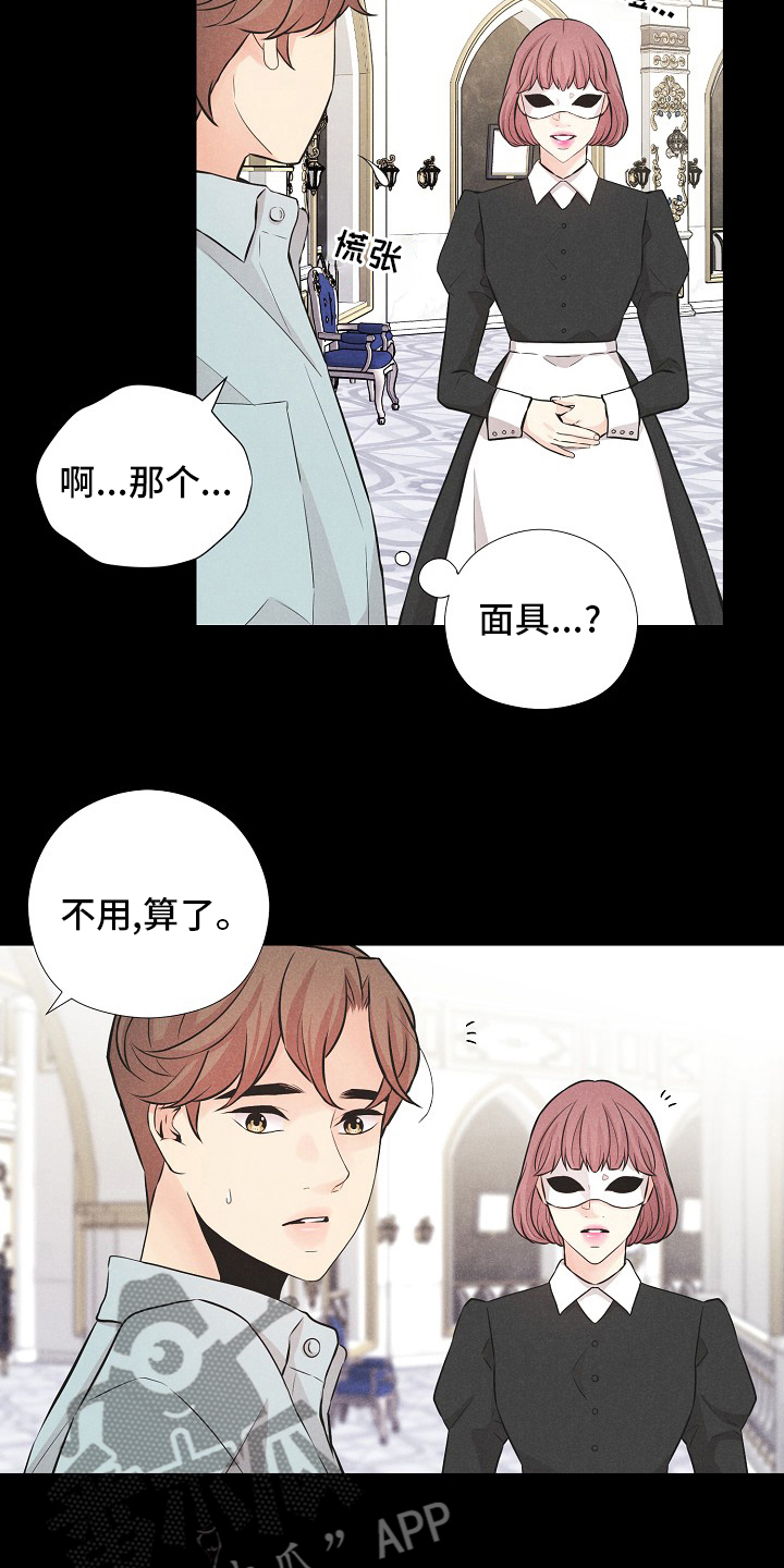 第36章：特别的客人3