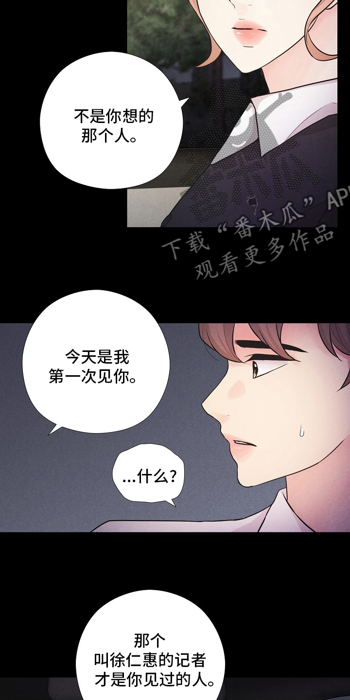 第38章：双胞胎14