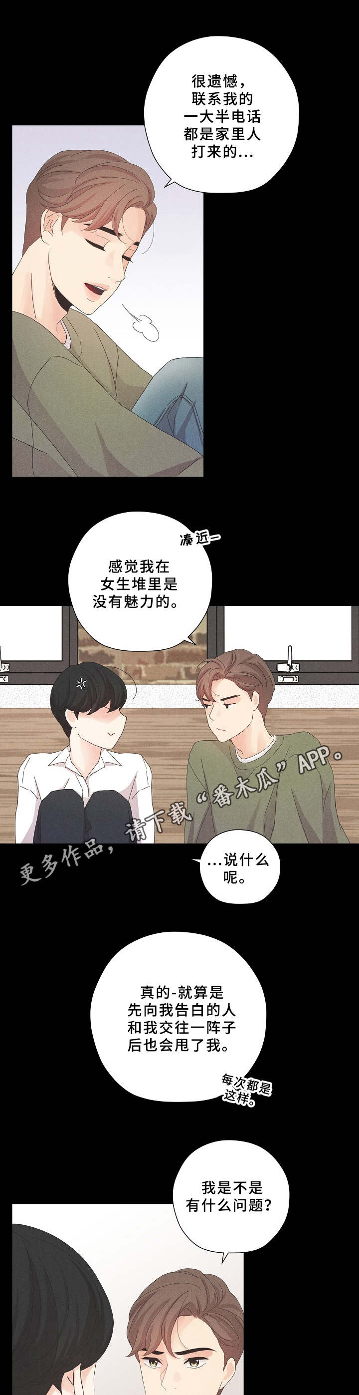 第7章：奇怪的组合8