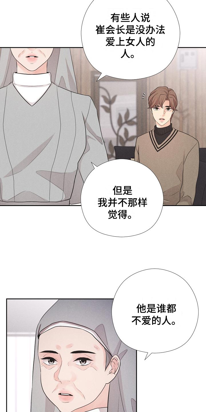 第43章：复仇的种子15
