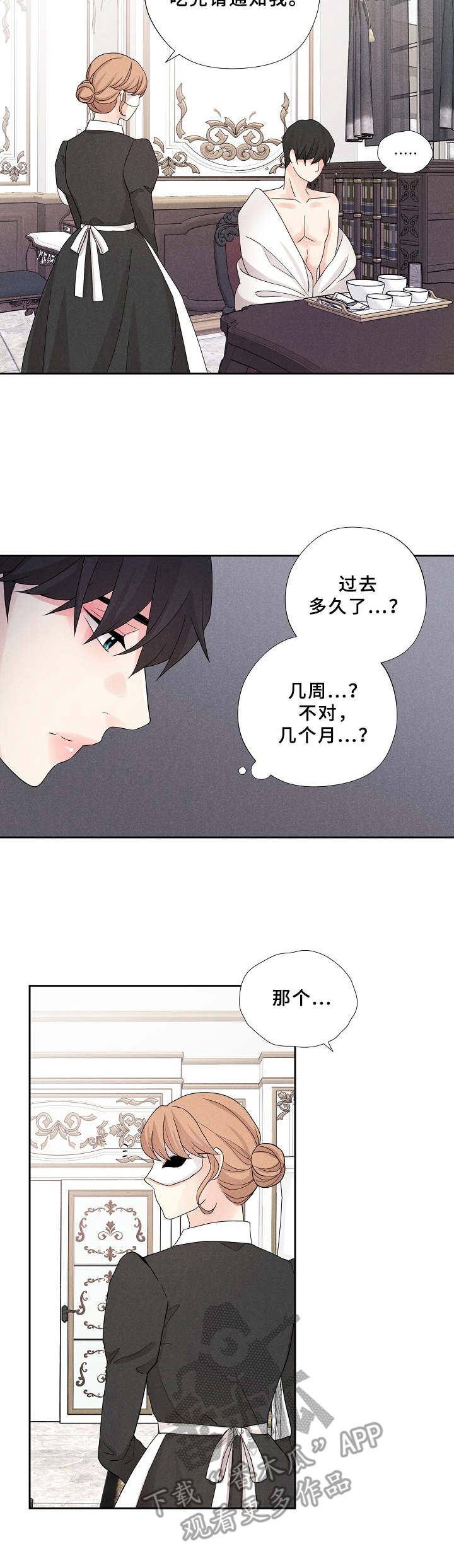第12章：无法逃离4