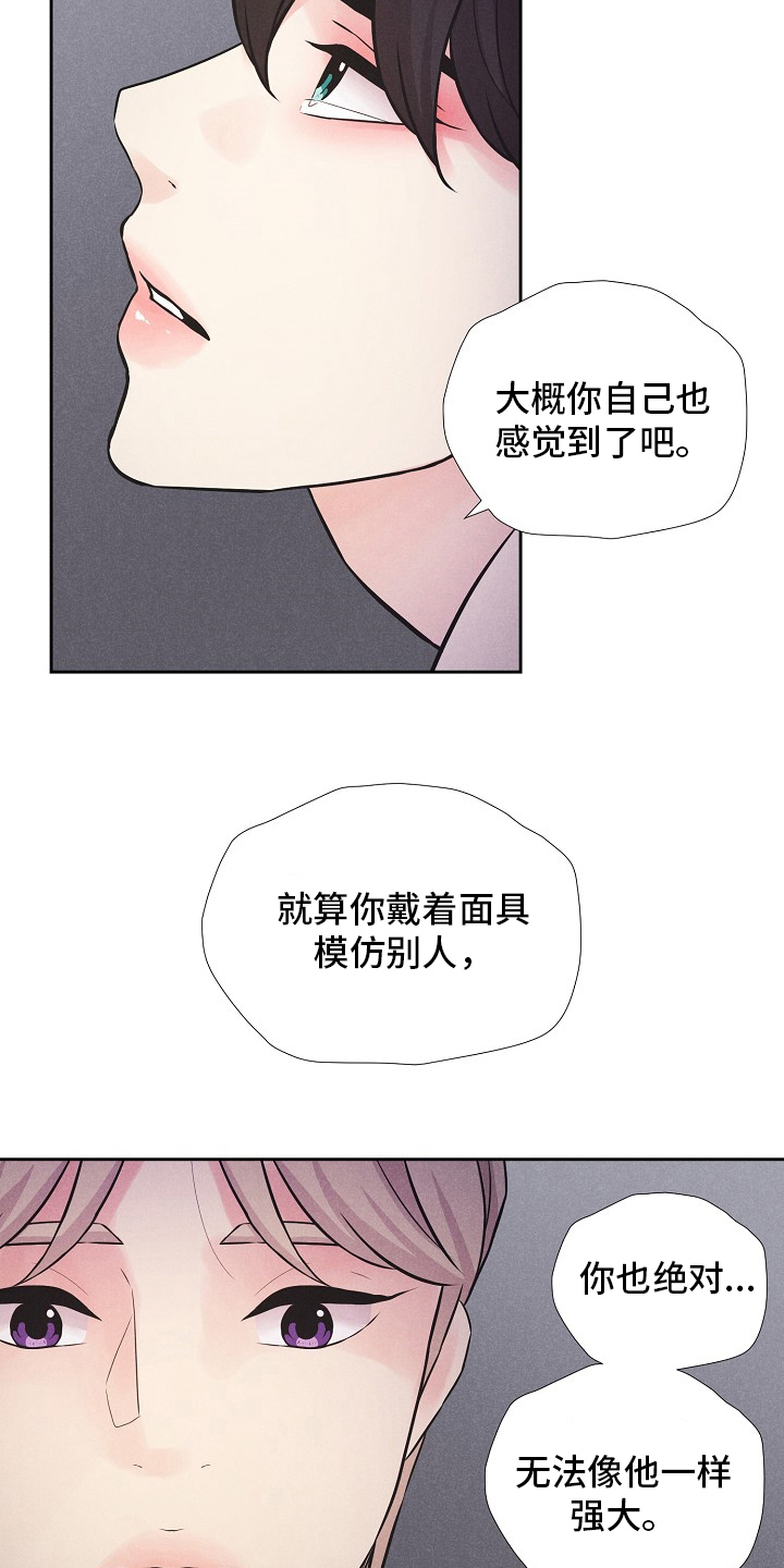 第30章：是你5