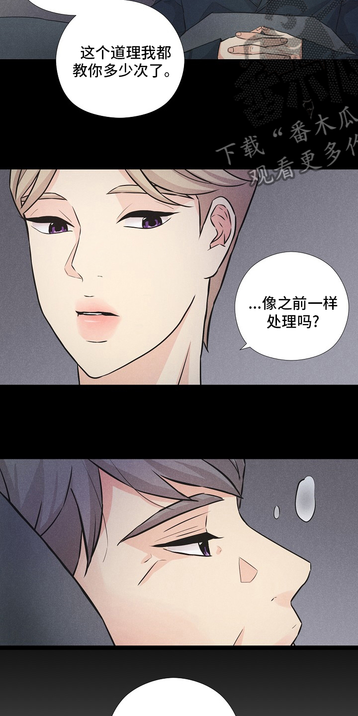 第17章：好奇心害死猫7