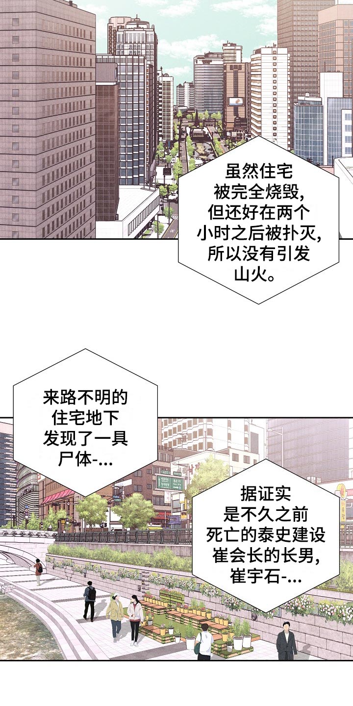 第42章：后续20
