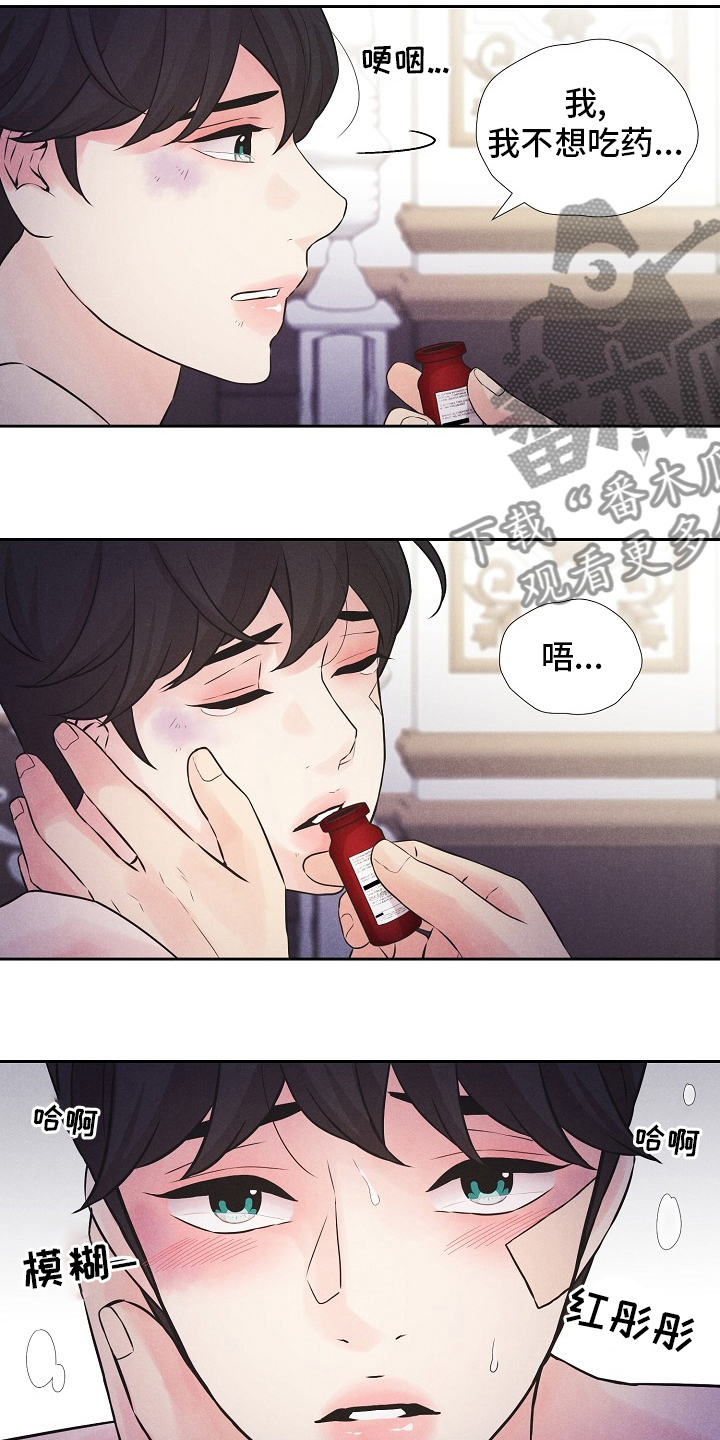 第31章：地狱一样的时间9