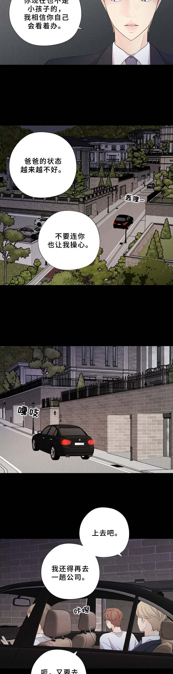 第11章：传闻10
