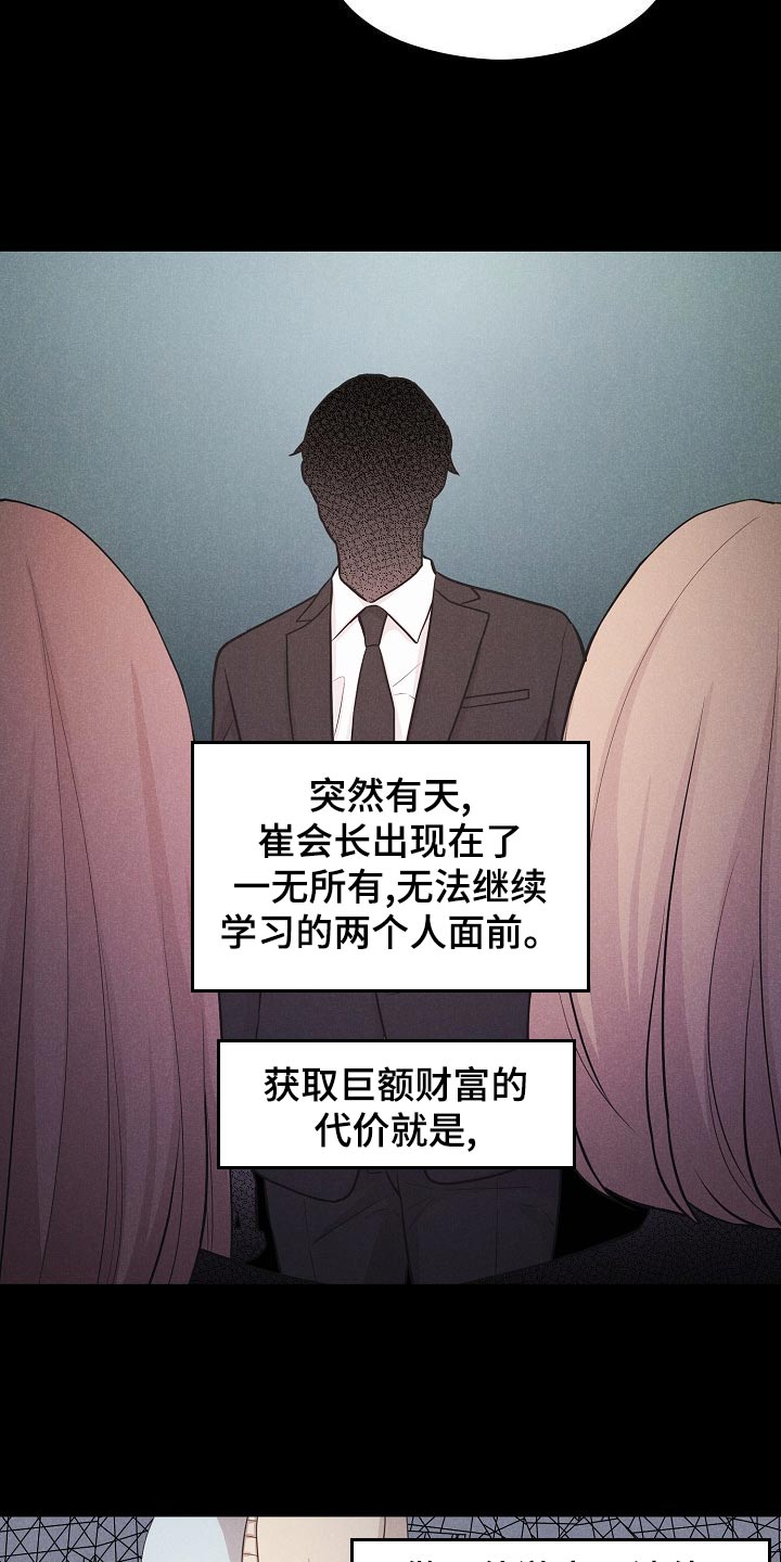 第43章：复仇的种子5