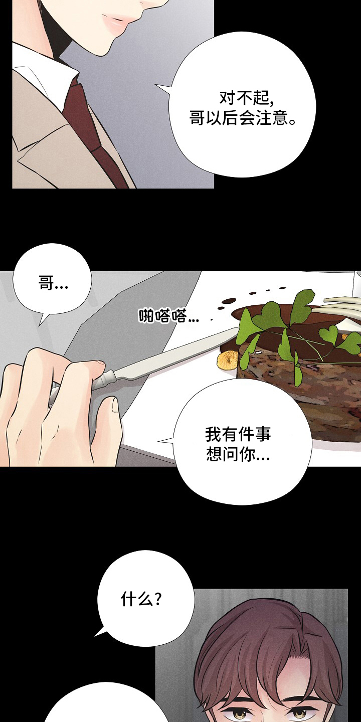第35章：大海8