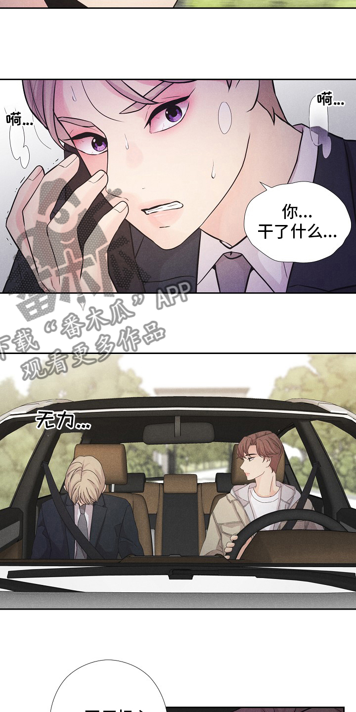 第34章：咖啡9