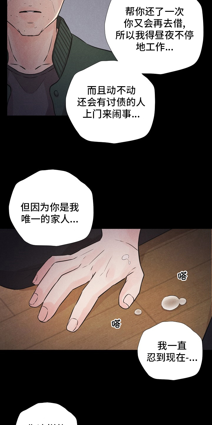 第20章：不如没有8