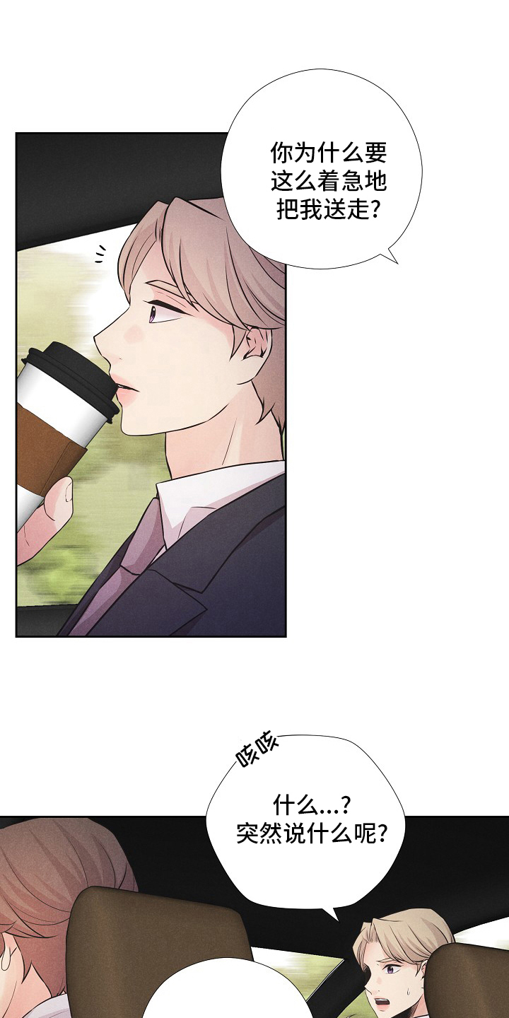 第34章：咖啡5