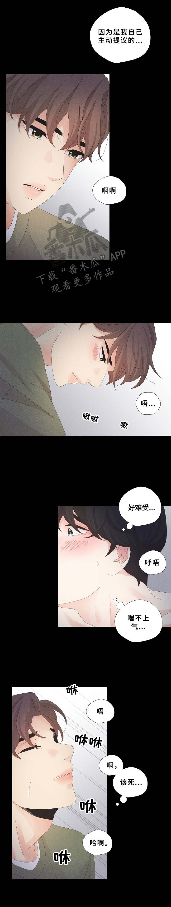第9章：不必勉强4
