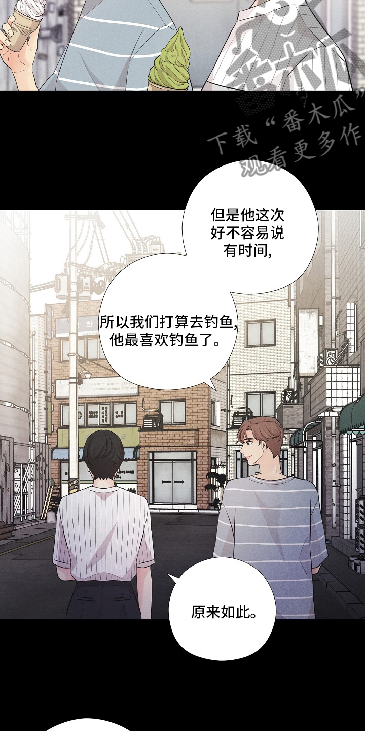 第24章：旅行9