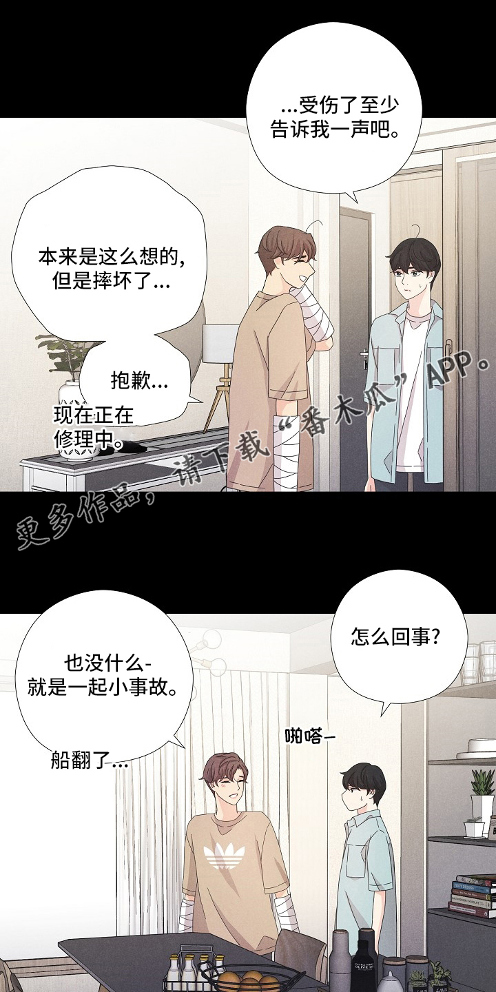 第25章：事故0