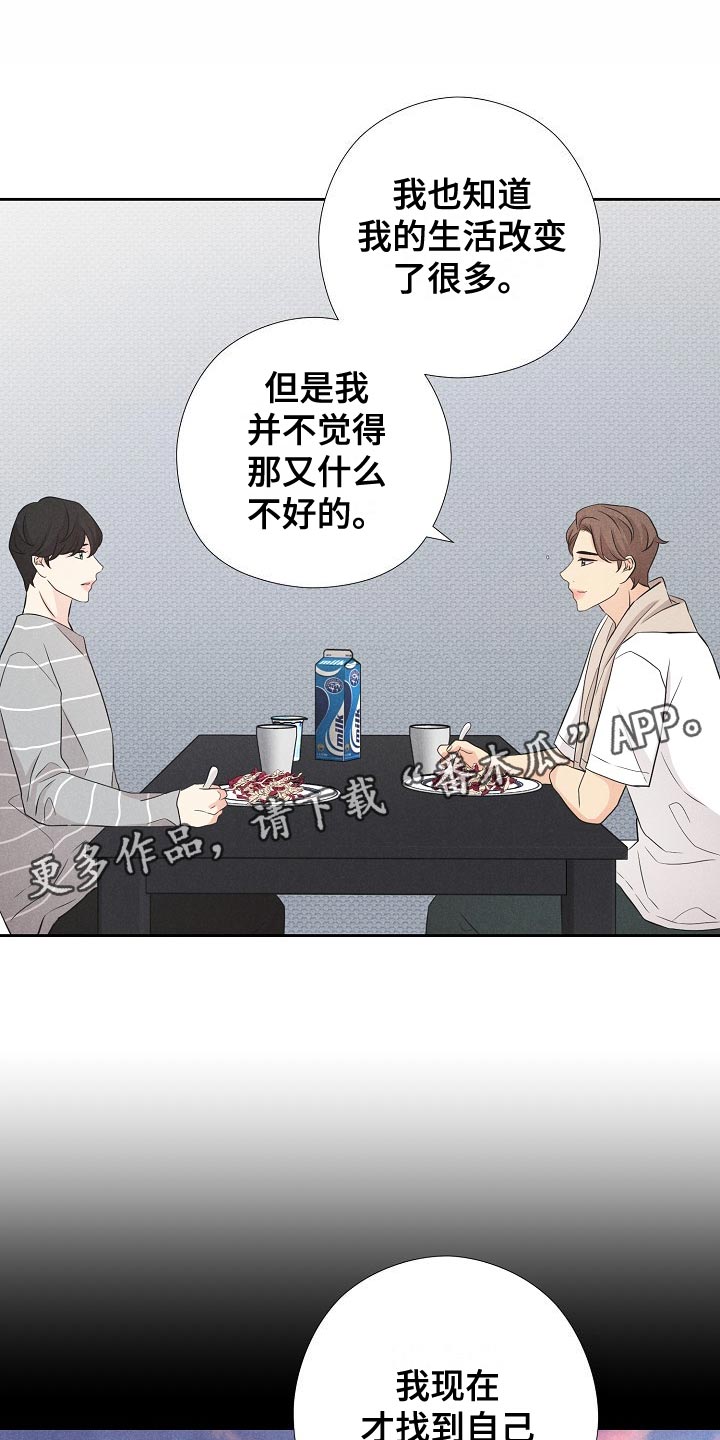 第45章：乐园（完结）10