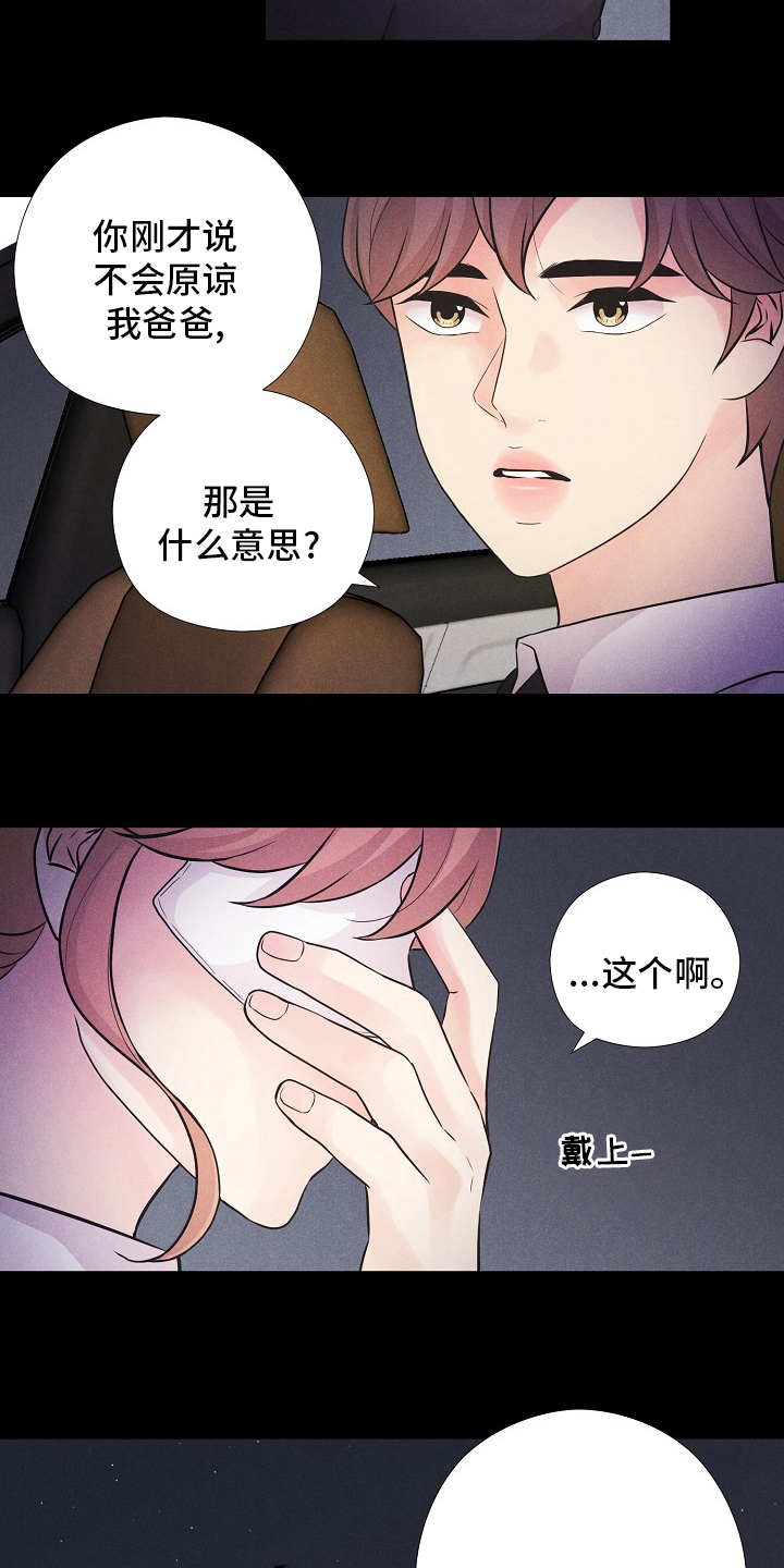 第39章：潜入14