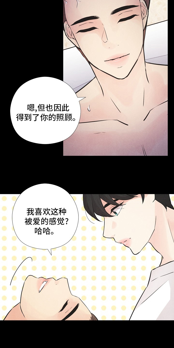 第26章：负面报道11