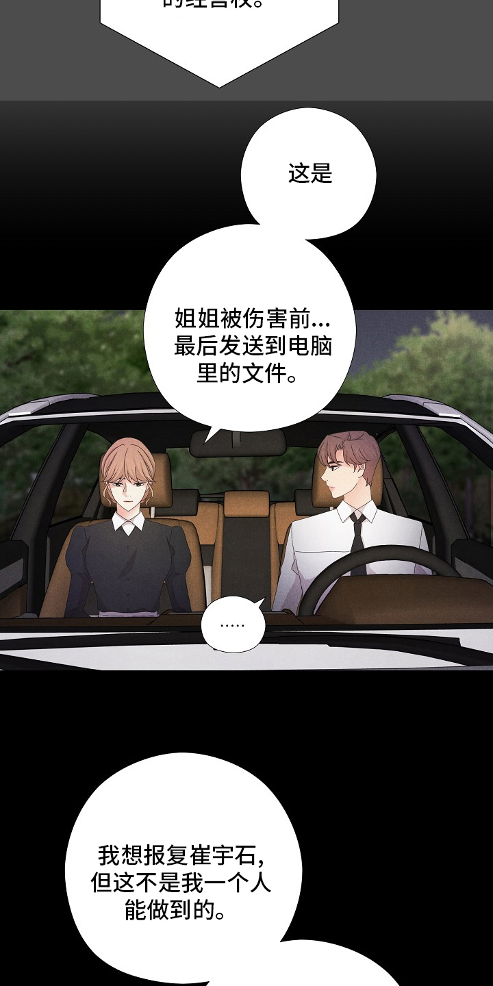 第39章：潜入9