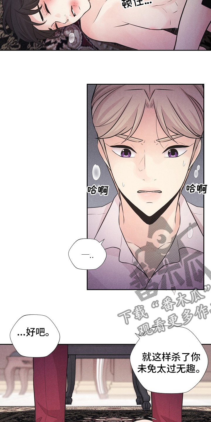 第30章：是你7