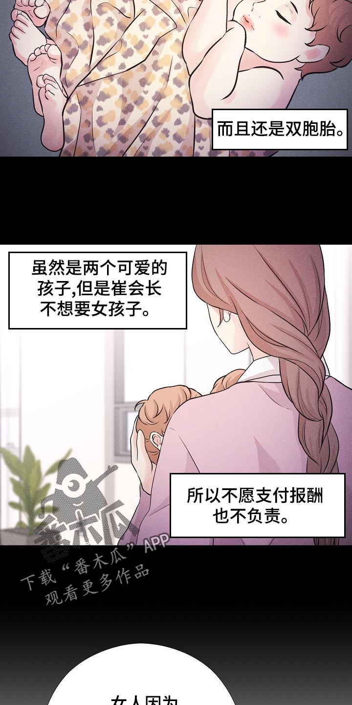 第43章：复仇的种子8