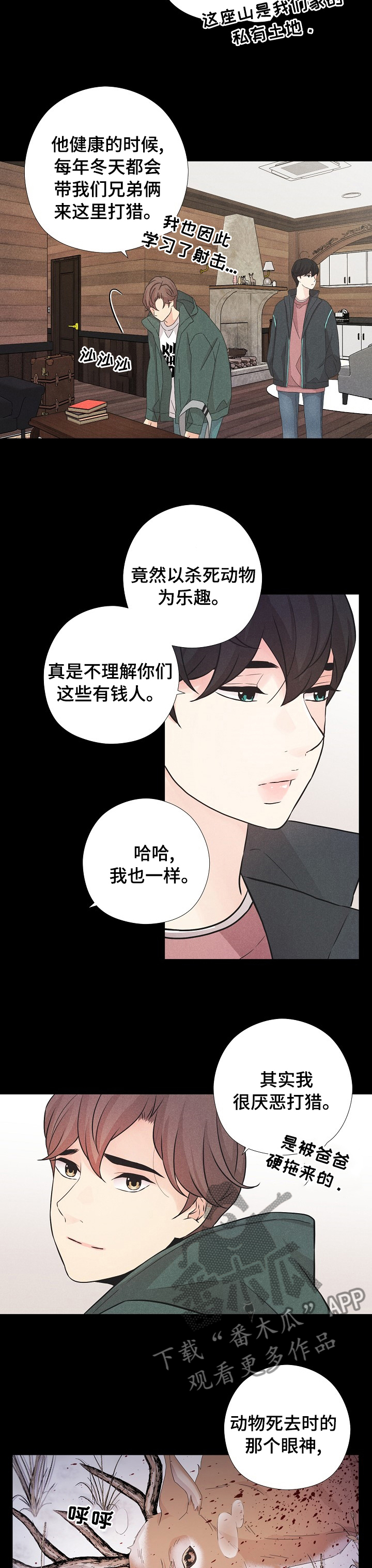 第15章：山庄3