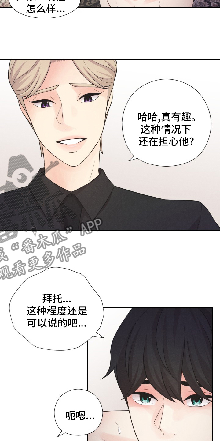 第23章：折磨11