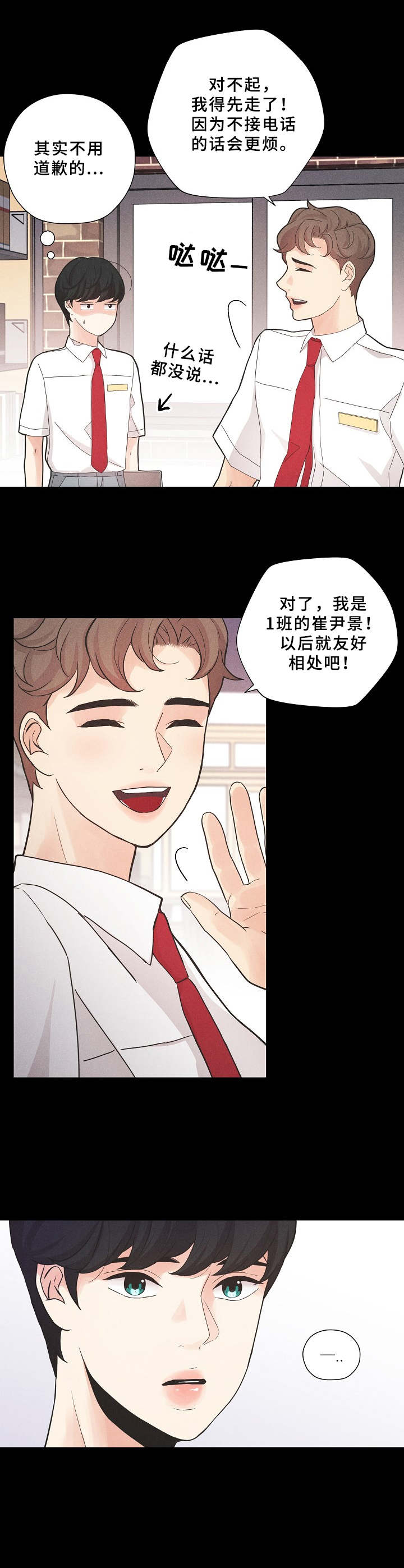 第3章：面具11