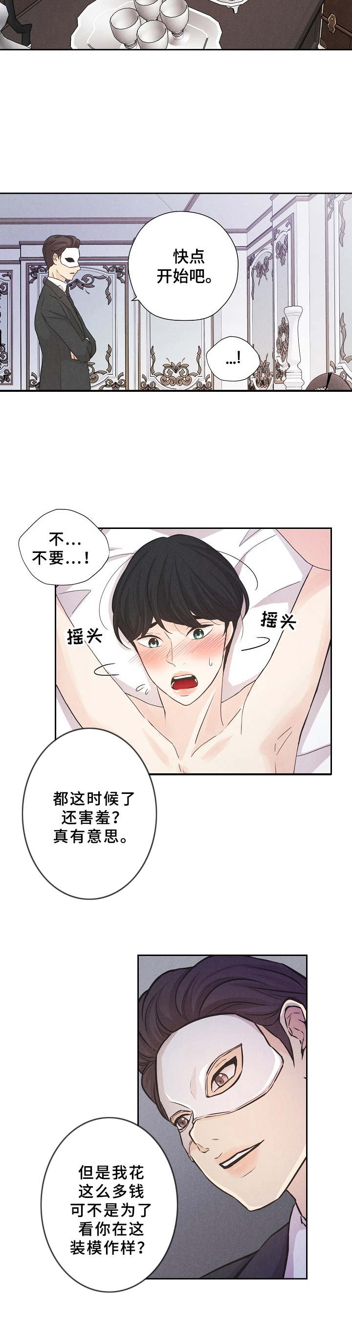 第1章：新品介绍会7