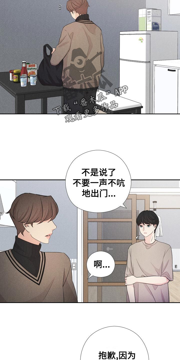 第44章：赎罪7