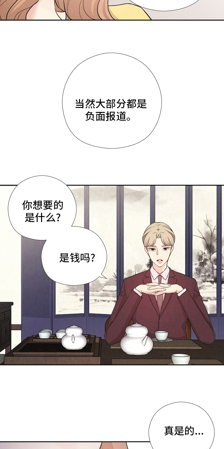 第27章：理由7
