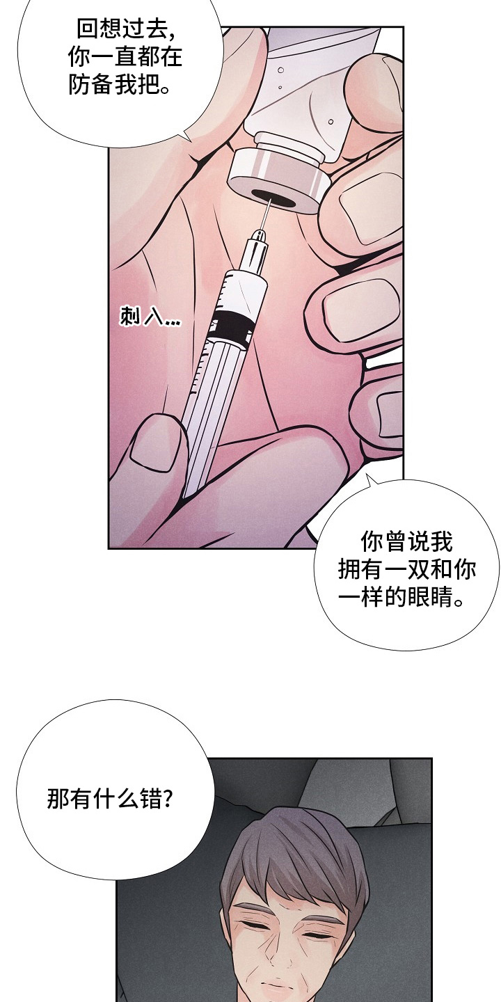 第33章：命运9