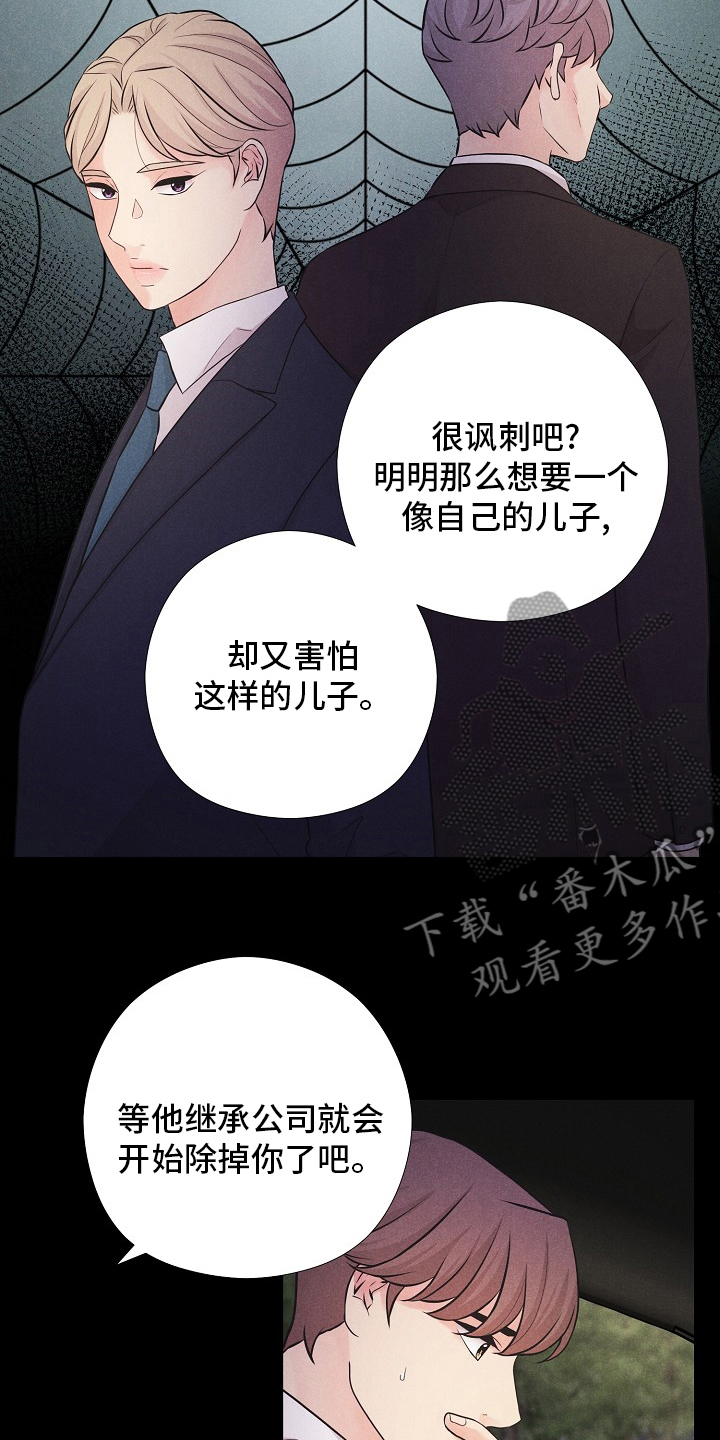 第38章：双胞胎11