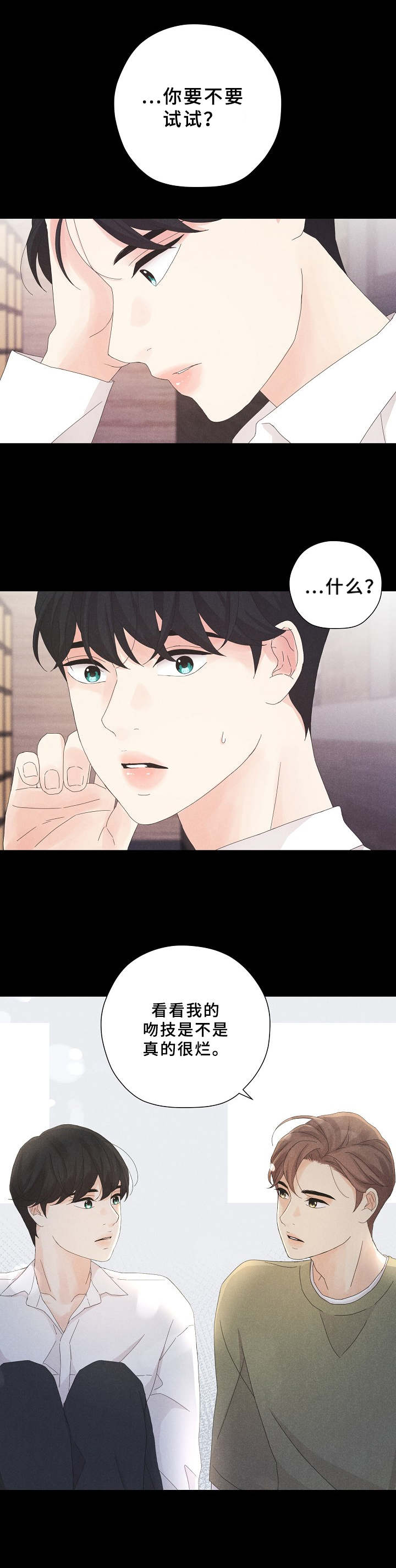 第7章：奇怪的组合11