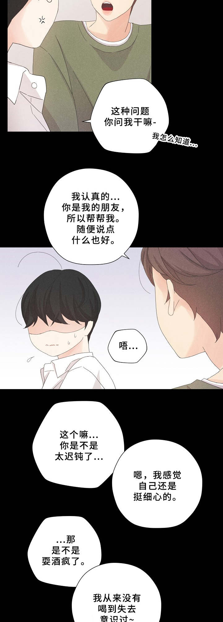 第7章：奇怪的组合9
