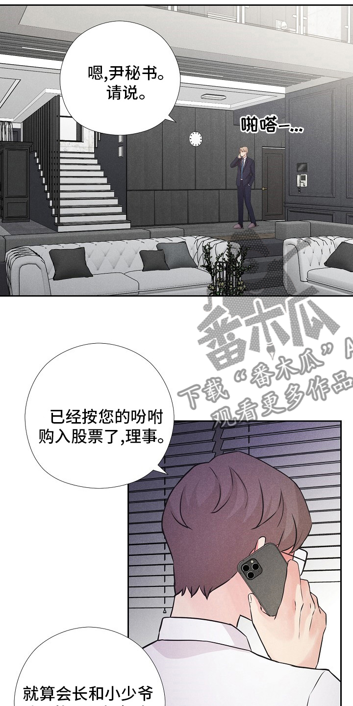 第33章：命运6