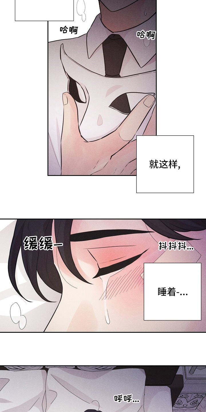 第32章：微妙的感觉7