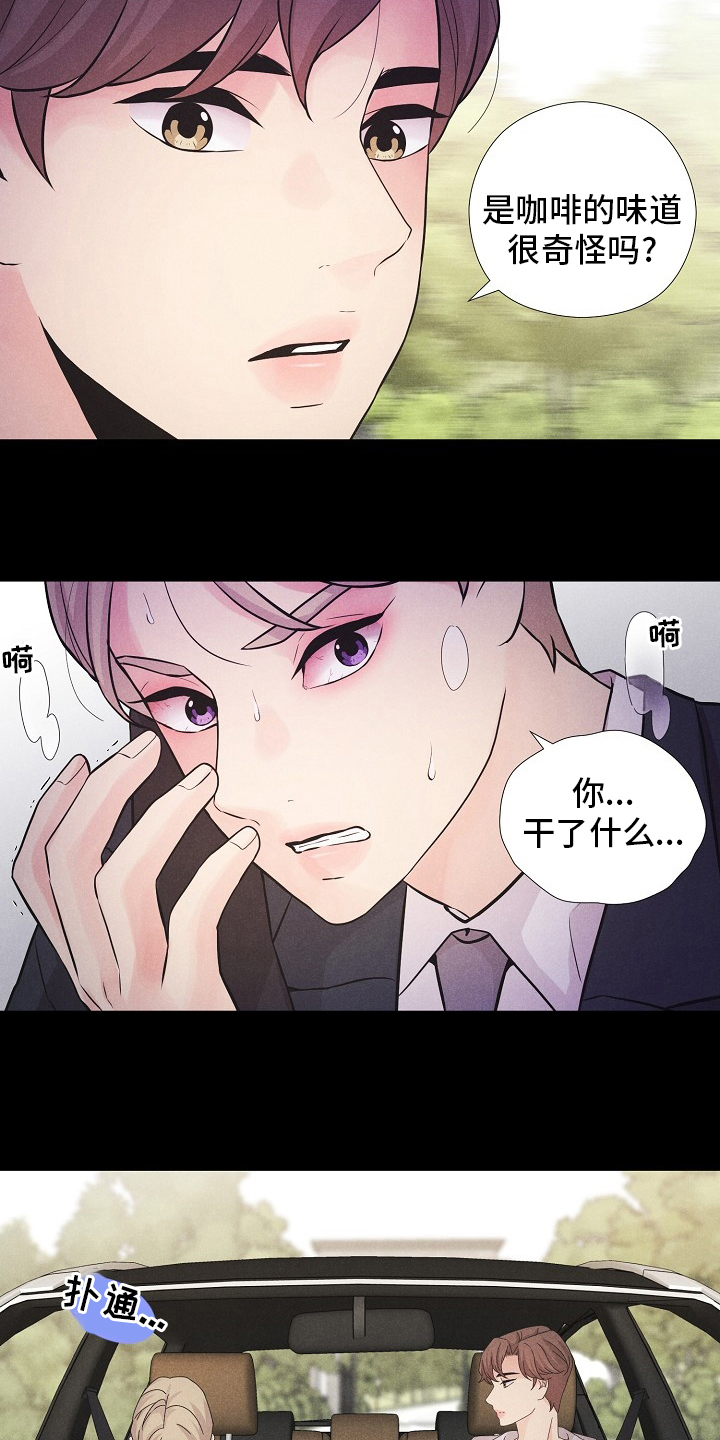 第40章：来晚了7