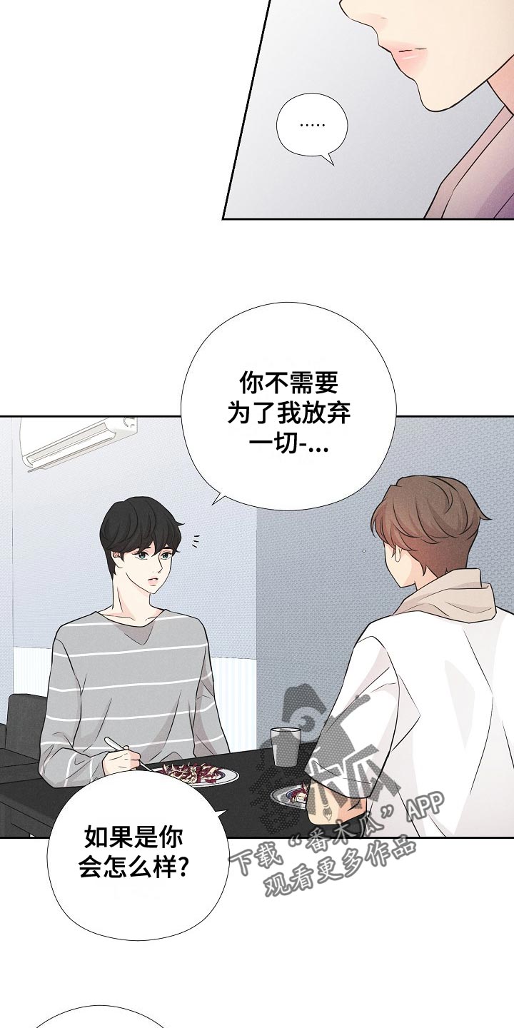 第45章：乐园（完结）5