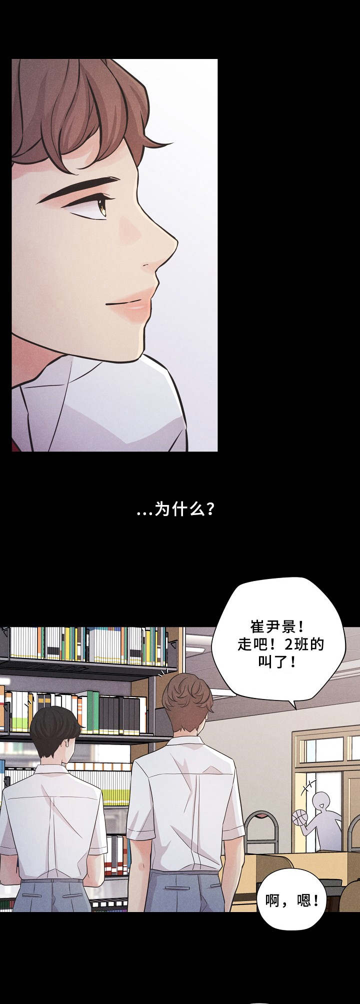 第2章：一见钟情11