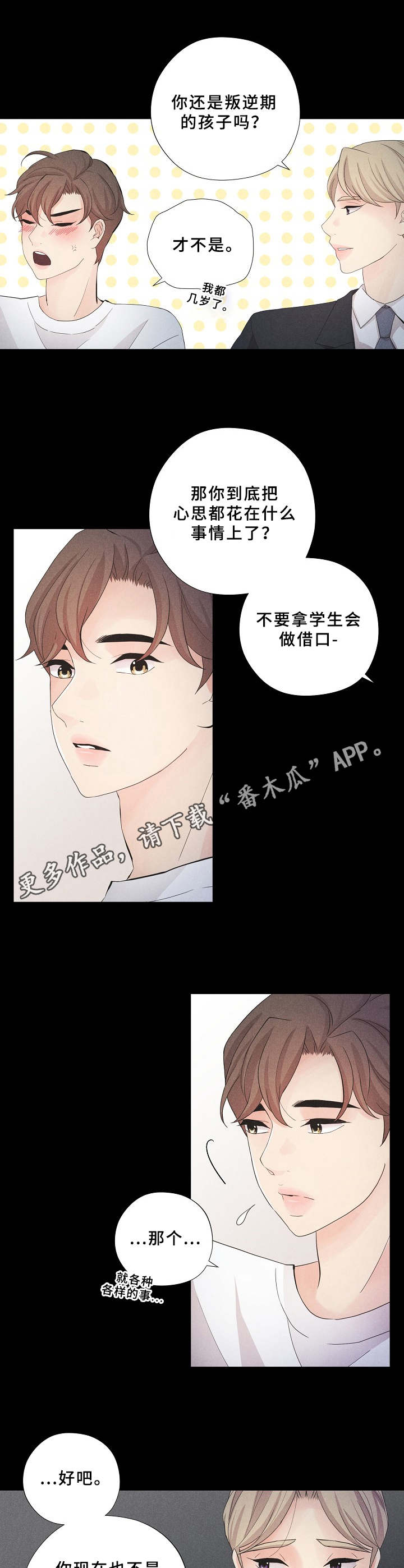 第11章：传闻9