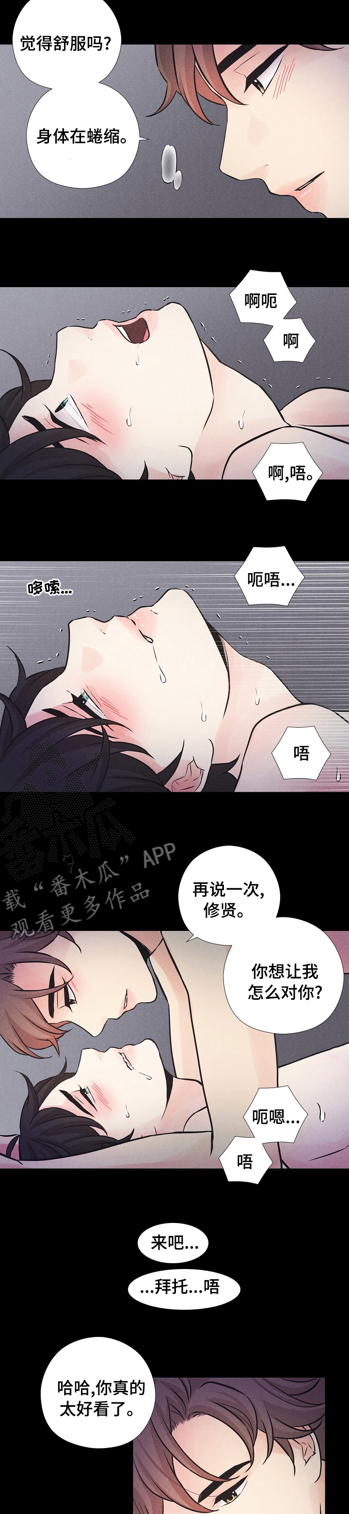 第15章：山庄7