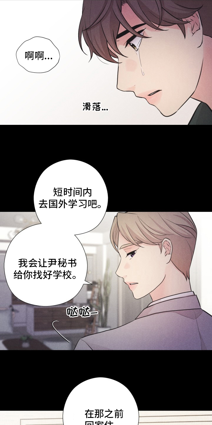 第23章：折磨8