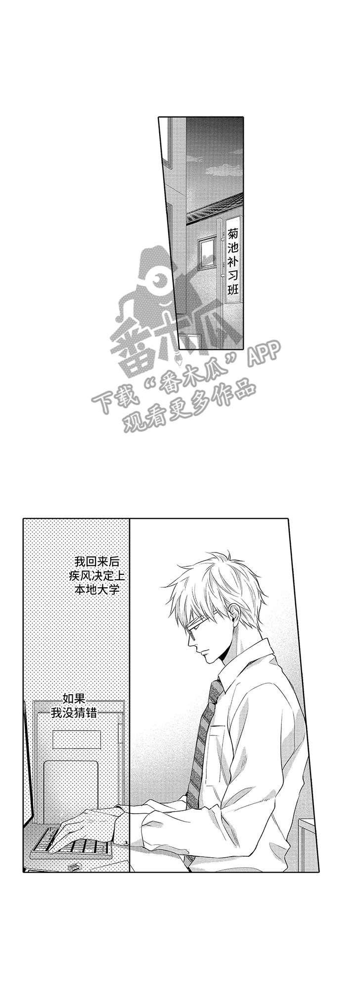 第11章：改志愿8