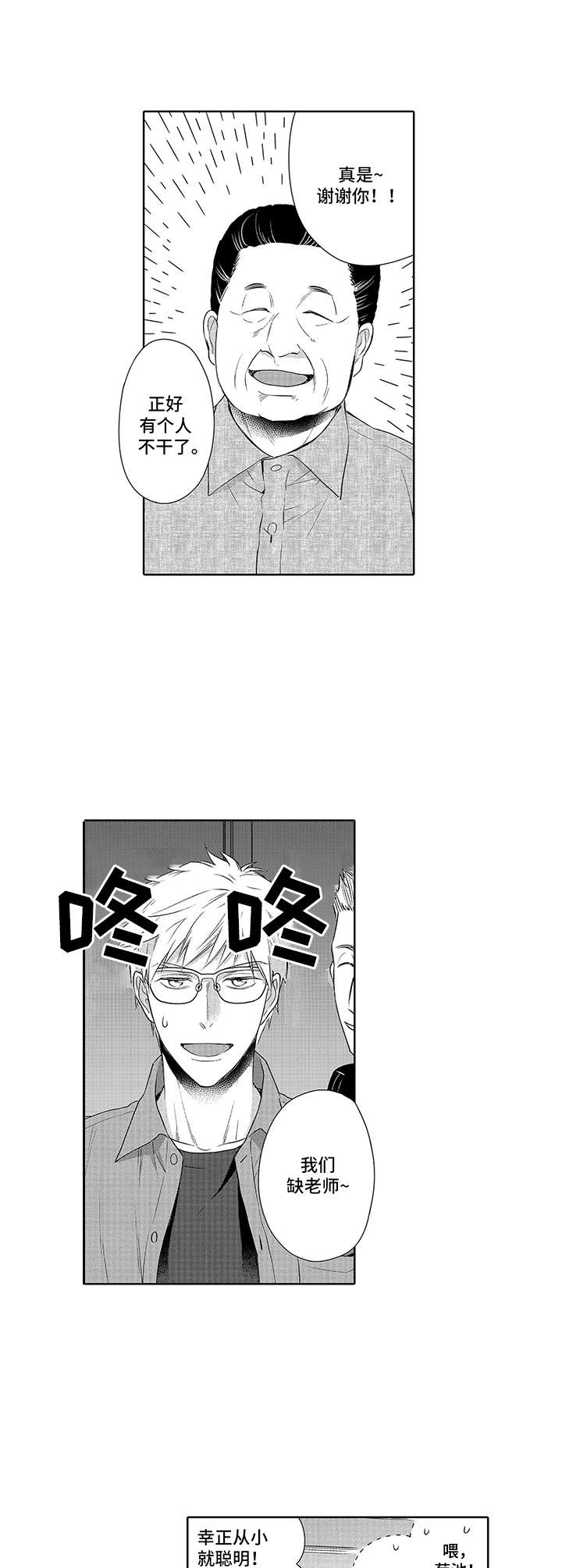 第3章：介绍工作9