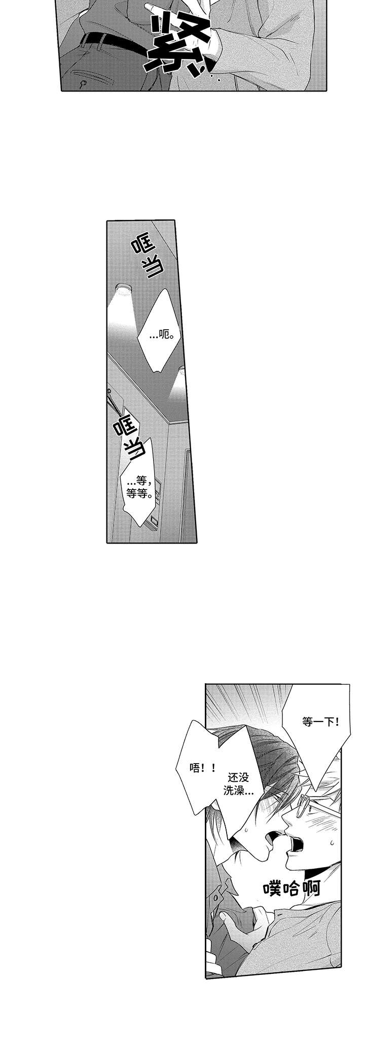 第2章：帅气9