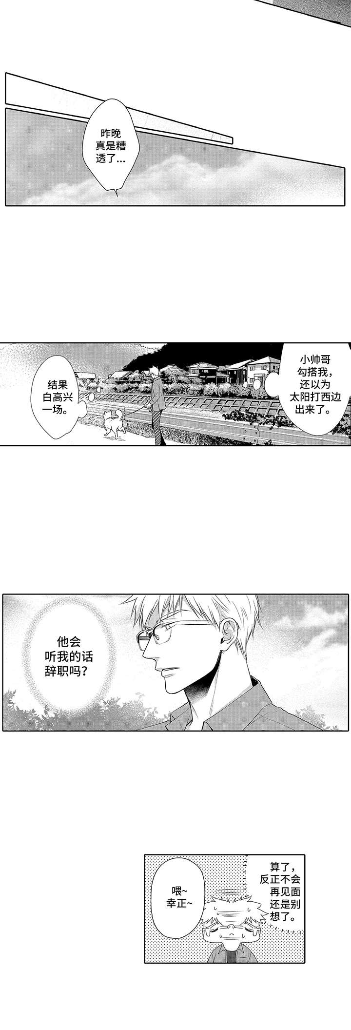第3章：介绍工作7